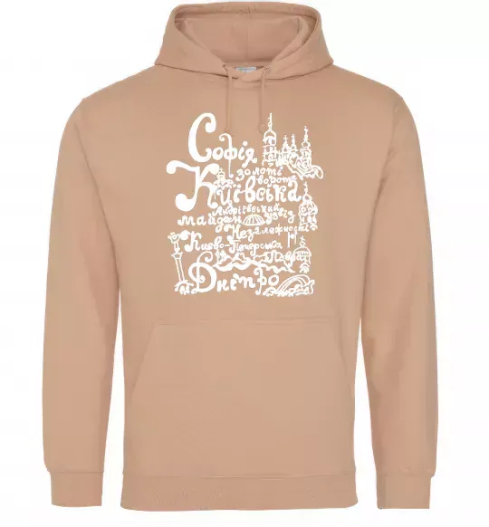 Жіноча толстовка (худі) Київ Пісочний фото