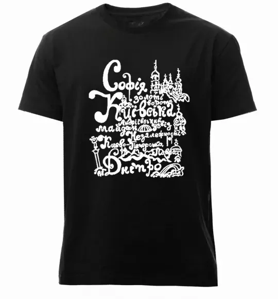 Чоловіча преміум футболка Київ Чорний фото