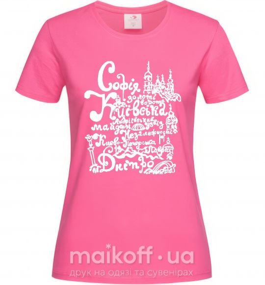 Жіноча футболка Київ Яскраво-рожевий фото