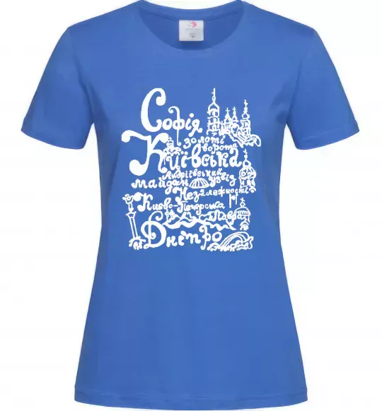 Женская футболка Київ Ярко-синий фото