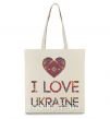 Еко-сумка Вишиванка - I love Ukraine Бежевий фото