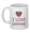 Чашка керамічна Вишиванка - I love Ukraine Білий Чашка керамічна Вишиванка - I love Ukraine Білий фото