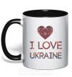 Чашка с цветной ручкой Вишиванка - I love Ukraine Черный фото