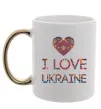 Чашка з кольоровою ручкою Вишиванка - I love Ukraine Золото Чашка з кольоровою ручкою Вишиванка - I love Ukraine Золото фото