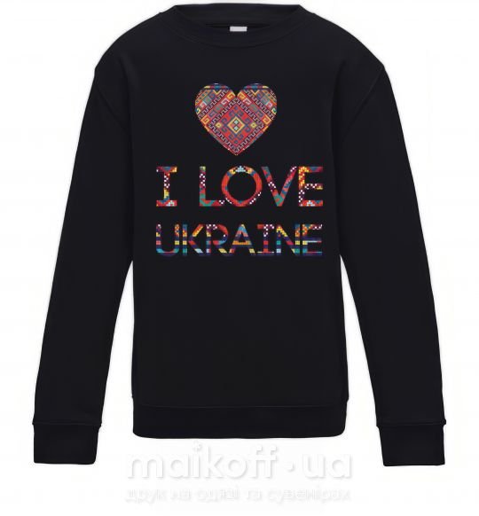 Детский Свитшот Вишиванка - I love Ukraine Черный фото