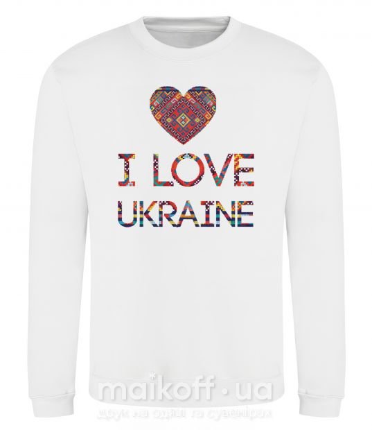 Свитшот Вишиванка - I love Ukraine Белый фото