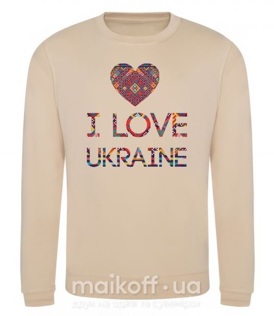 Свитшот Вишиванка - I love Ukraine Песочный фото