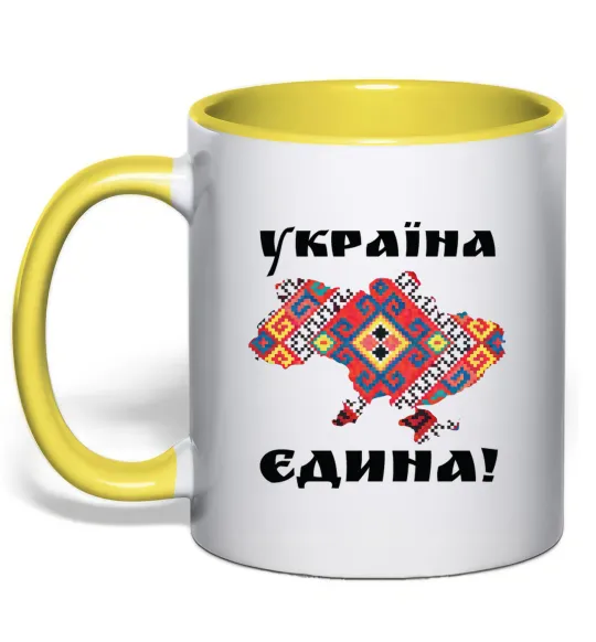 Чашка с цветной ручкой УКРАЇНА ЄДИНА - вишиванка! Лимонный фото
