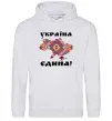 Женская толстовка (худи) УКРАЇНА ЄДИНА - вишиванка! Серый меланж фото