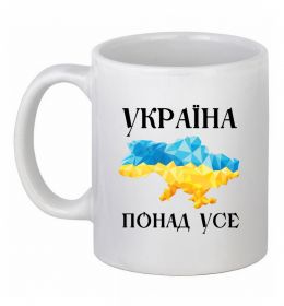 Чашка керамическая Україна понад усе