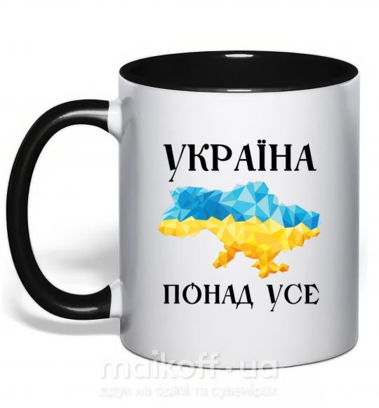 Чашка с цветной ручкой Україна понад усе Черный фото