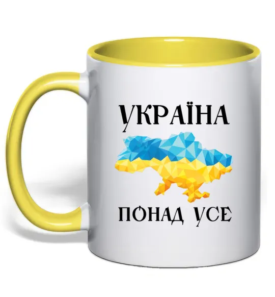 Чашка с цветной ручкой Україна понад усе Лимонный фото