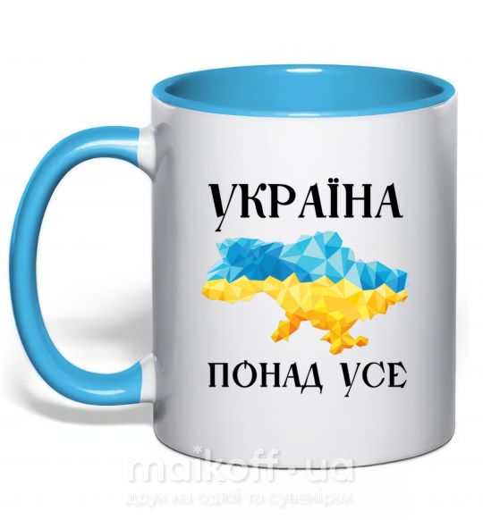 Чашка з кольоровою ручкою Україна понад усе Блакитний фото
