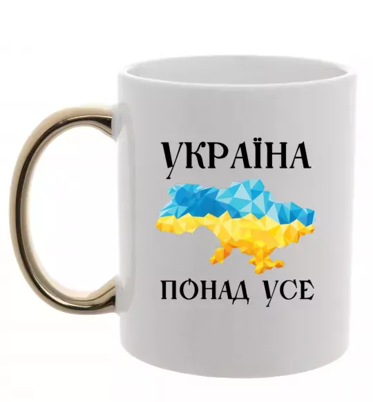 Чашка с цветной ручкой Україна понад усе Золото фото