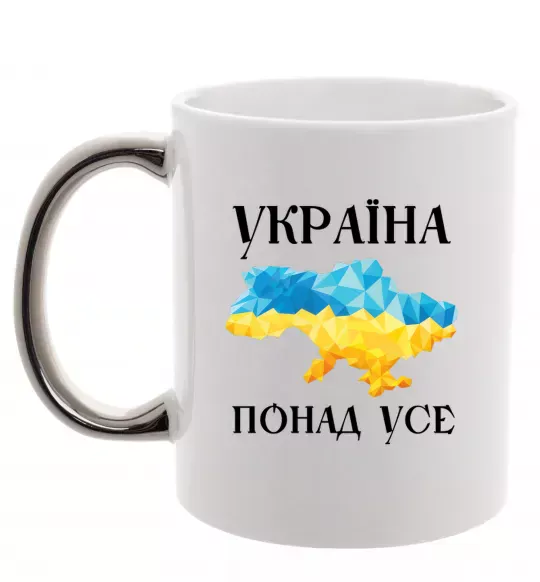 Чашка с цветной ручкой Україна понад усе Серебро фото