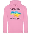 Мужская толстовка (худи) Україна понад усе Розовый Мужская толстовка (худи) Україна понад усе Розовый фото