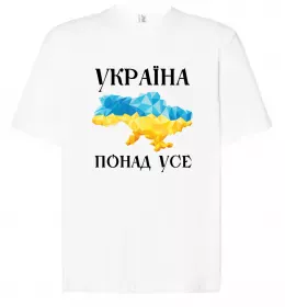 Футболка Оверсайз Україна понад усе Белый фото