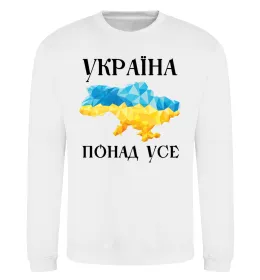 Свитшот Україна понад усе Белый фото