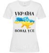 Жіноча футболка Україна понад усе Білий фото