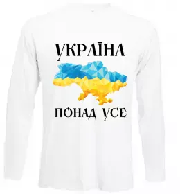 Лонгслив Україна понад усе Белый фото