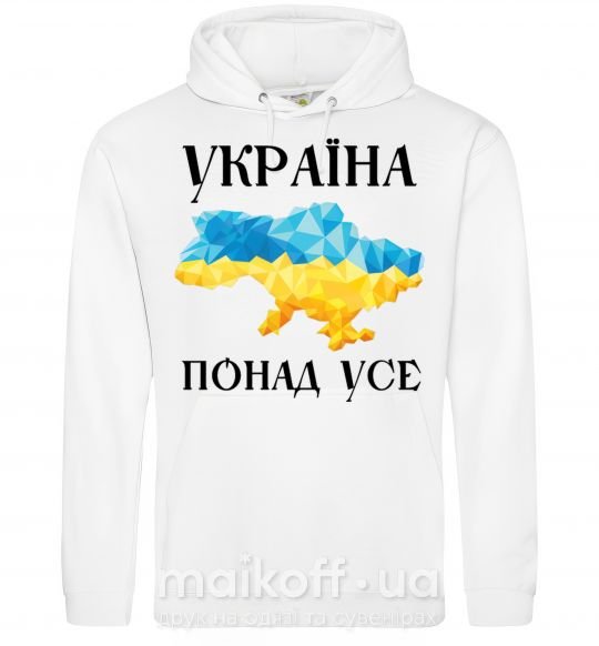 Чоловіча толстовка (худі) Україна понад усе Білий фото
