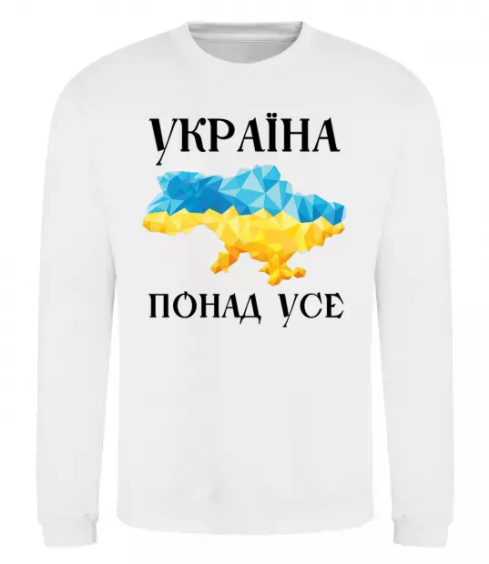 Свитшот Україна понад усе Белый фото