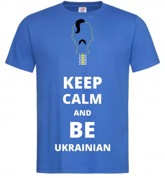 Мужская футболка Keep calm and be Ukrainian (boy) Ярко-синий фото