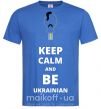 Чоловіча футболка Keep calm and be Ukrainian (boy) Яскраво-синій фото