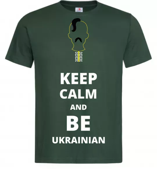 Мужская футболка Keep calm and be Ukrainian (boy) Темно-зеленый фото