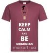 Чоловіча футболка Keep calm and be Ukrainian (boy) Бордовий фото