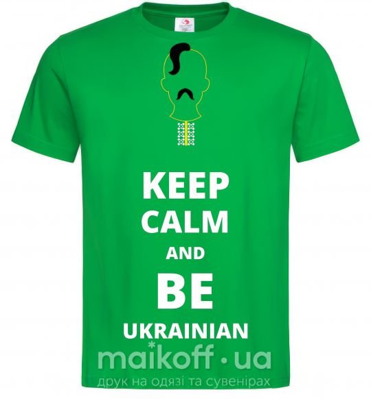 Чоловіча футболка Keep calm and be Ukrainian (boy) Зелений фото