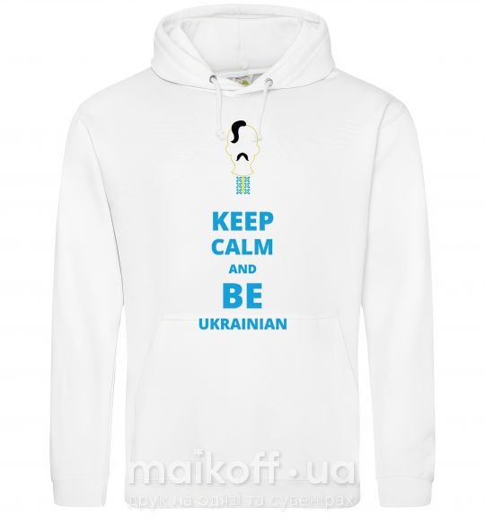 Чоловіча толстовка (худі) Keep calm and be Ukrainian (boy) Білий фото