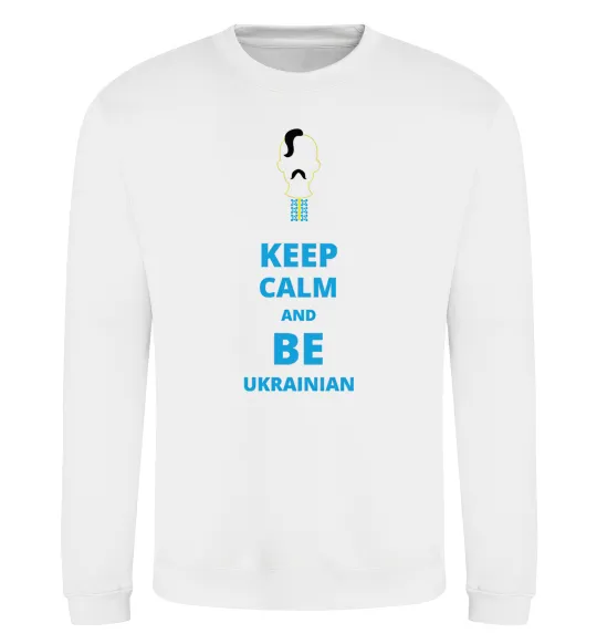 Свитшот Keep calm and be Ukrainian (boy) Белый фото