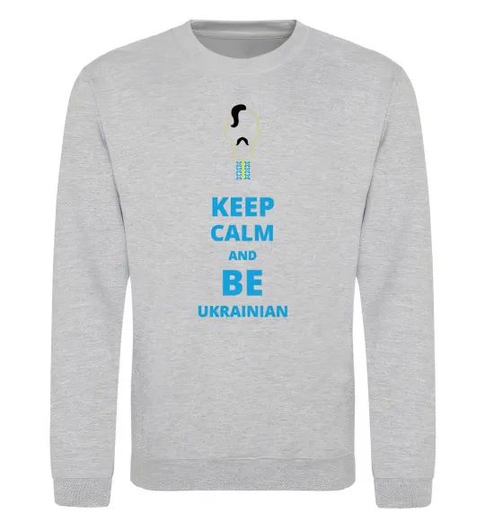 Свитшот Keep calm and be Ukrainian (boy) Серый меланж фото