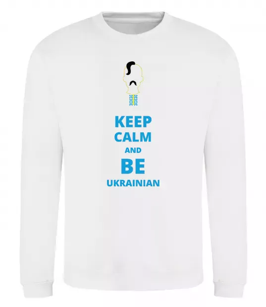Світшот Keep calm and be Ukrainian (boy) Білий фото