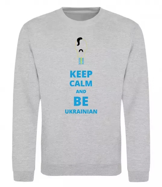 Світшот Keep calm and be Ukrainian (boy) Сірий меланж фото