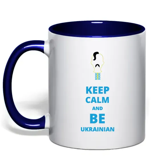 Чашка з кольоровою ручкою Keep calm and be Ukrainian (boy) Глибокий темно-синій фото