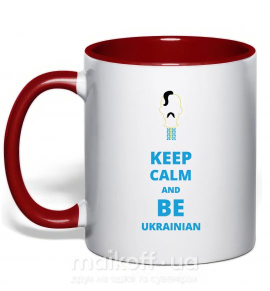 Чашка с цветной ручкой Keep calm and be Ukrainian (boy) Красный фото