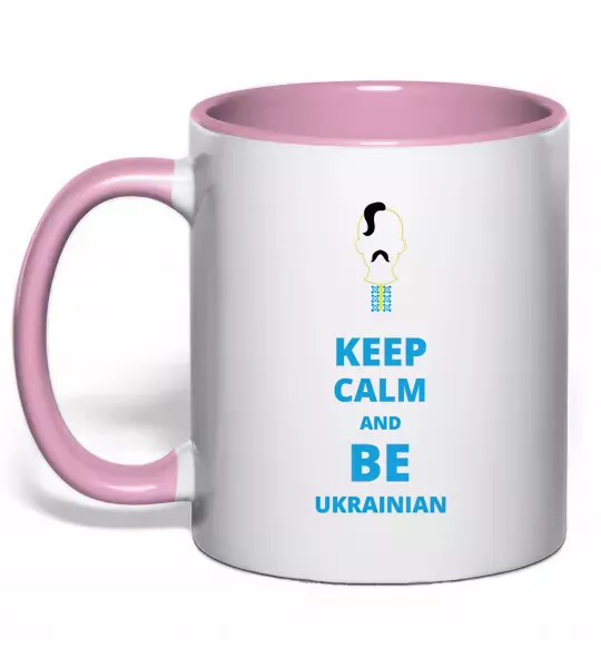 Чашка з кольоровою ручкою Keep calm and be Ukrainian (boy) Ніжно рожевий фото