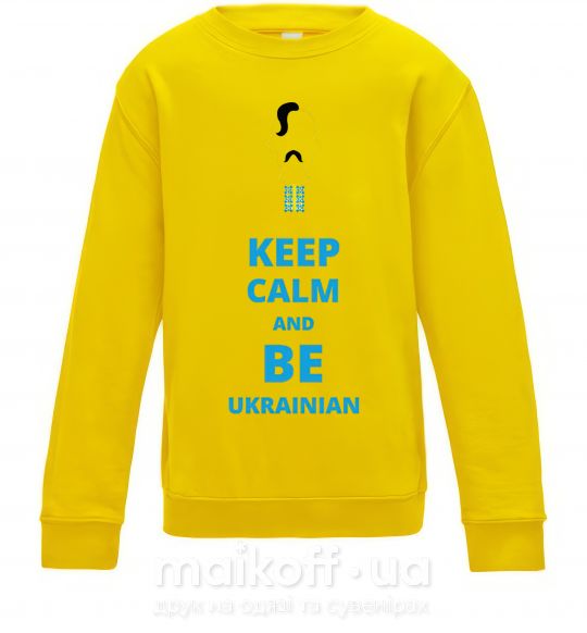 Дитячий світшот Keep calm and be Ukrainian (boy) Сонячно жовтий фото