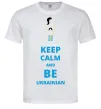 Мужская футболка Keep calm and be Ukrainian (boy) Белый фото