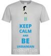 Чоловіча футболка Keep calm and be Ukrainian (boy) Сірий фото