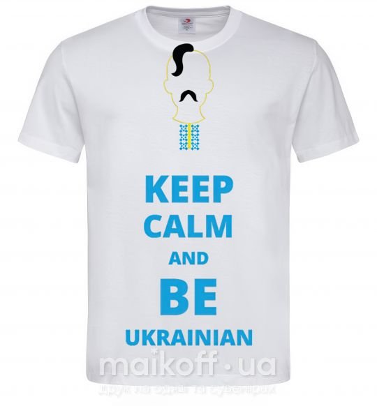 Чоловіча футболка Keep calm and be Ukrainian (boy) Білий фото