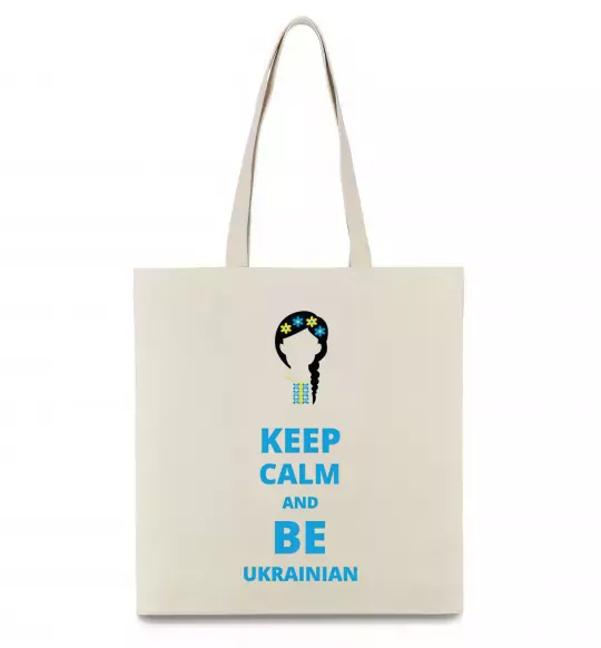 Еко-сумка Keep calm and be Ukrainian (girl) Бежевий фото