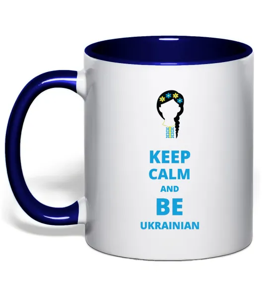 Чашка с цветной ручкой Keep calm and be Ukrainian (girl) Глубокий темно-синий фото