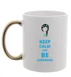 Чашка с цветной ручкой Keep calm and be Ukrainian (girl) Золото фото