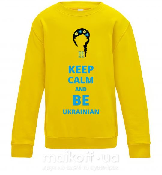 Дитячий світшот Keep calm and be Ukrainian (girl) Сонячно жовтий фото