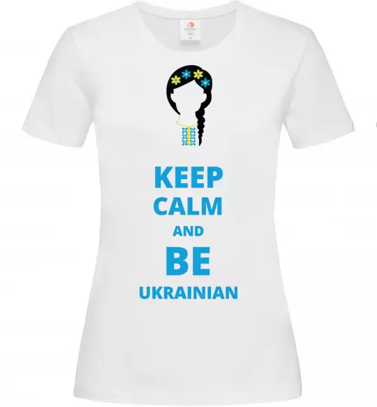Женская футболка Keep calm and be Ukrainian (girl) Белый фото