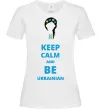 Женская футболка Keep calm and be Ukrainian (girl) Белый Женская футболка Keep calm and be Ukrainian (girl) Белый фото