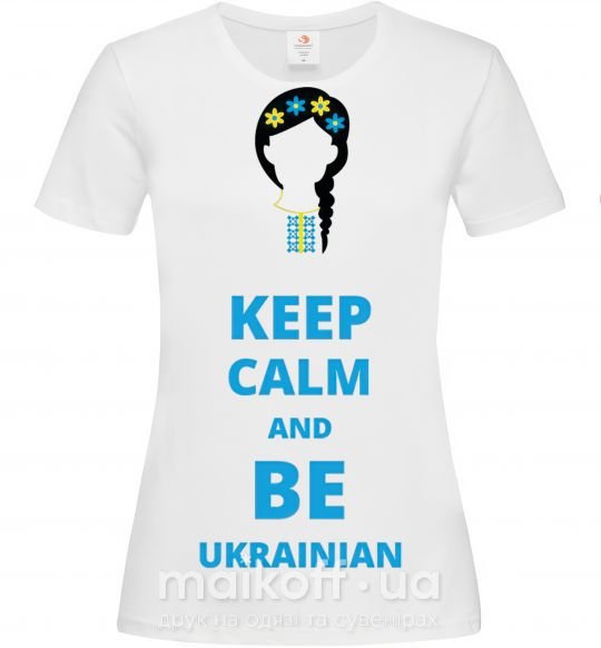 Женская футболка Keep calm and be Ukrainian (girl) Белый фото